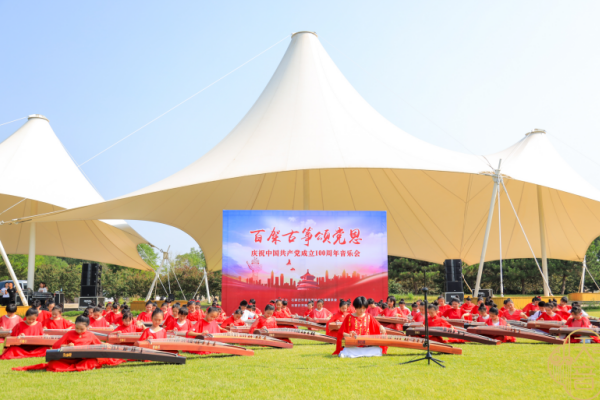 “百架古筝颂党恩”建党100周年音
