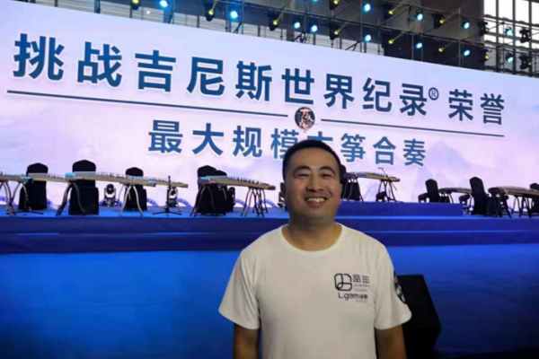 万人古筝世界吉尼斯活动